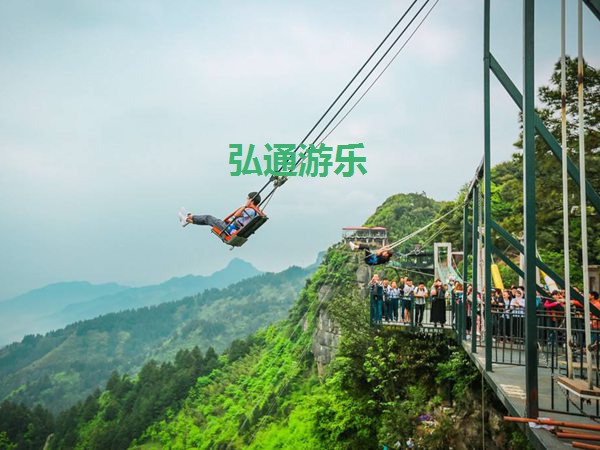 懸崖秋千 懸崖秋千